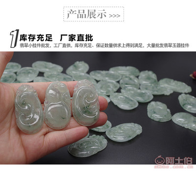 廣東揭陽翡翠如意掛件一件代購推薦與玉器珠寶選購指南